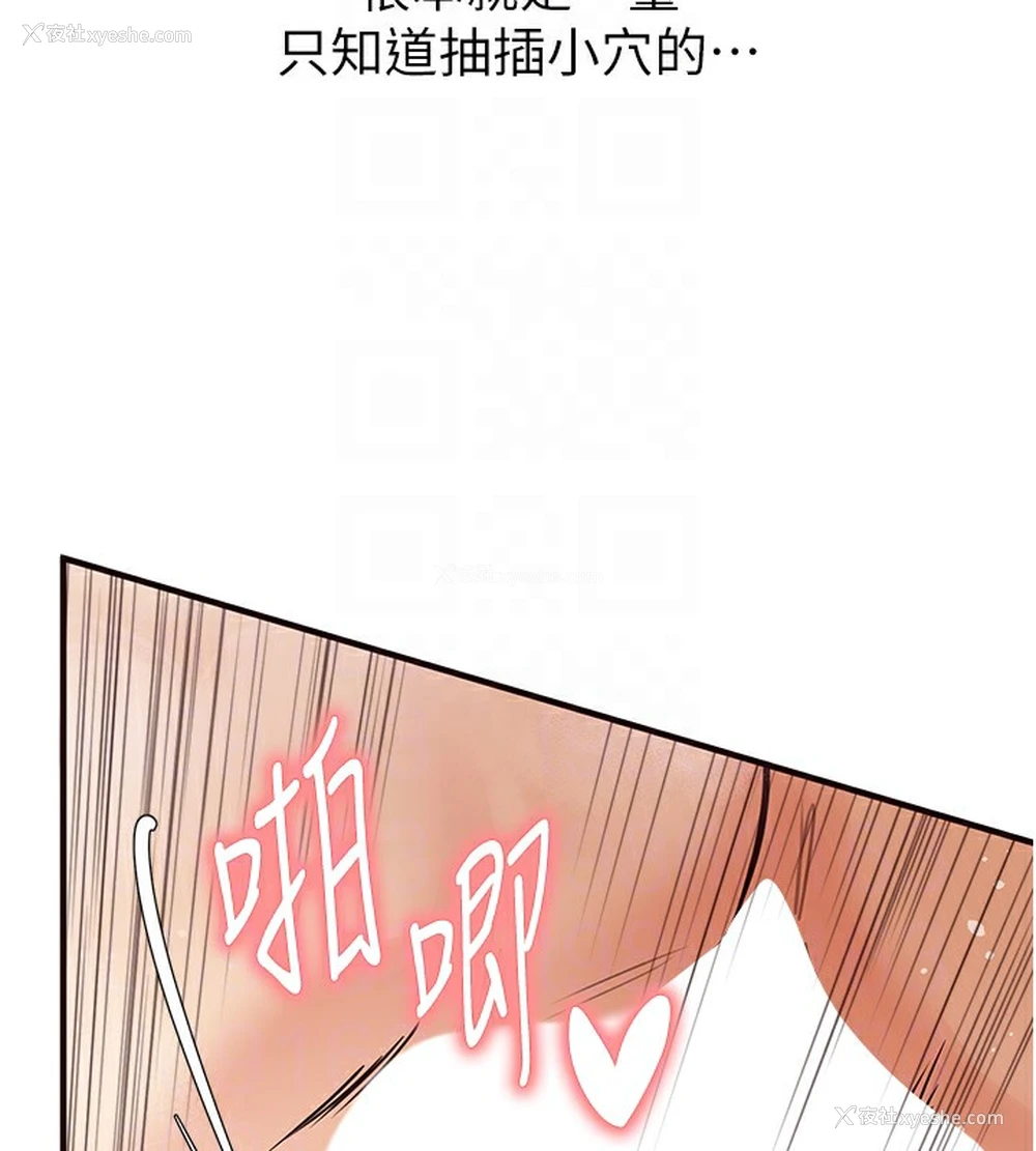 100P - 熟女自助餐
