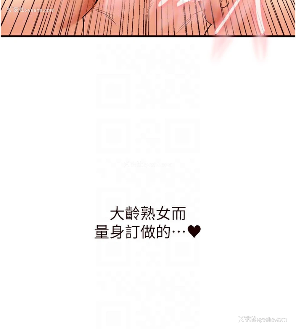 121P - 熟女自助餐