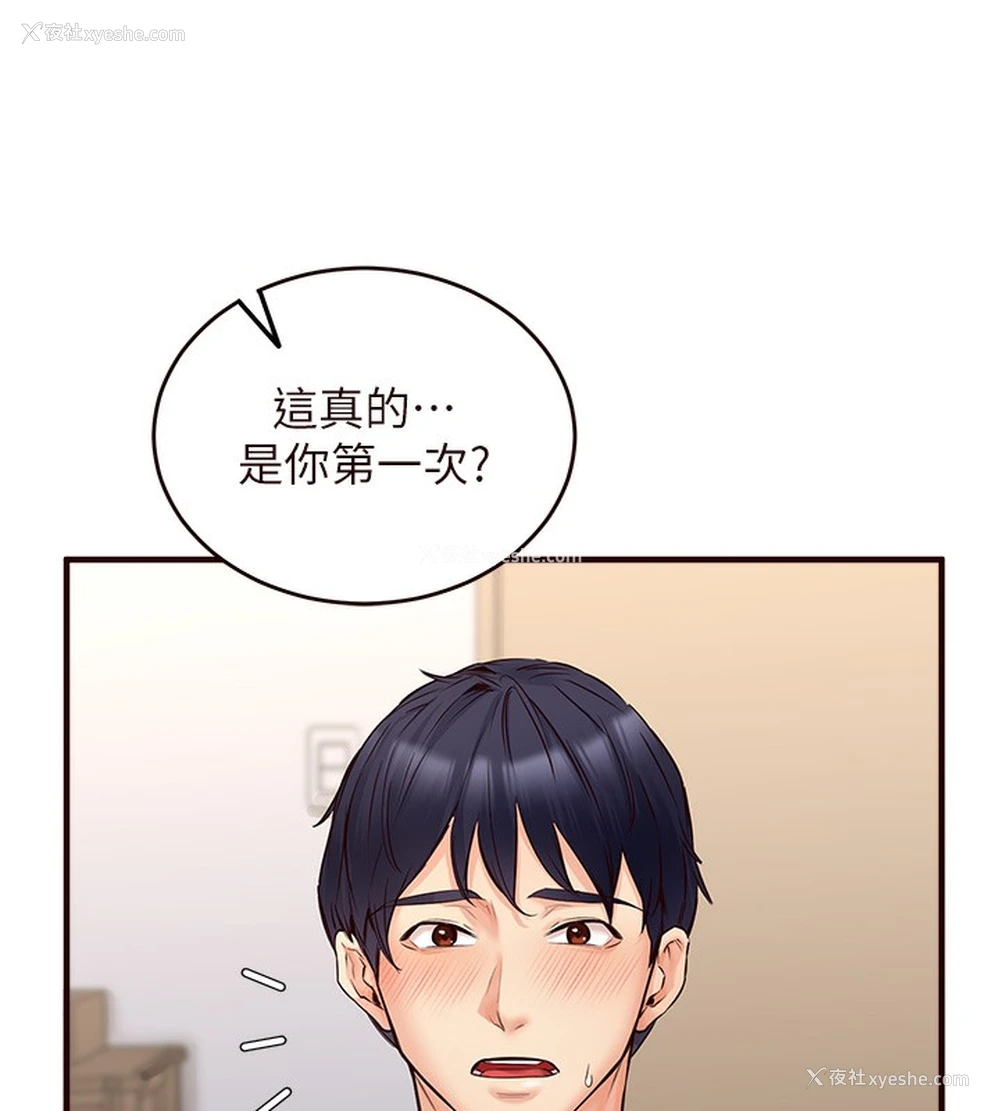 136P - 熟女自助餐