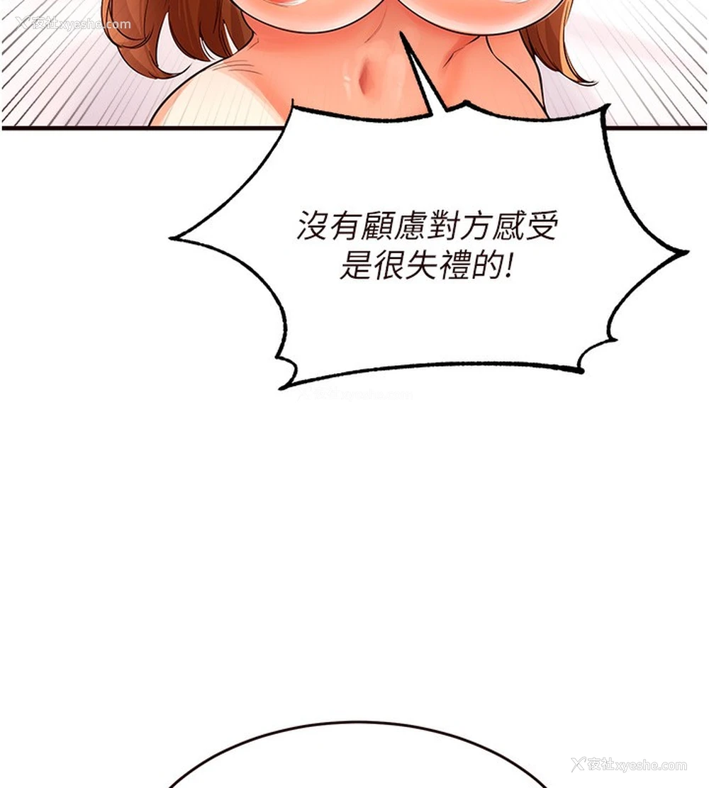 143P - 熟女自助餐