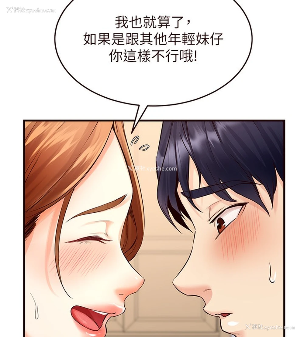 144P - 熟女自助餐