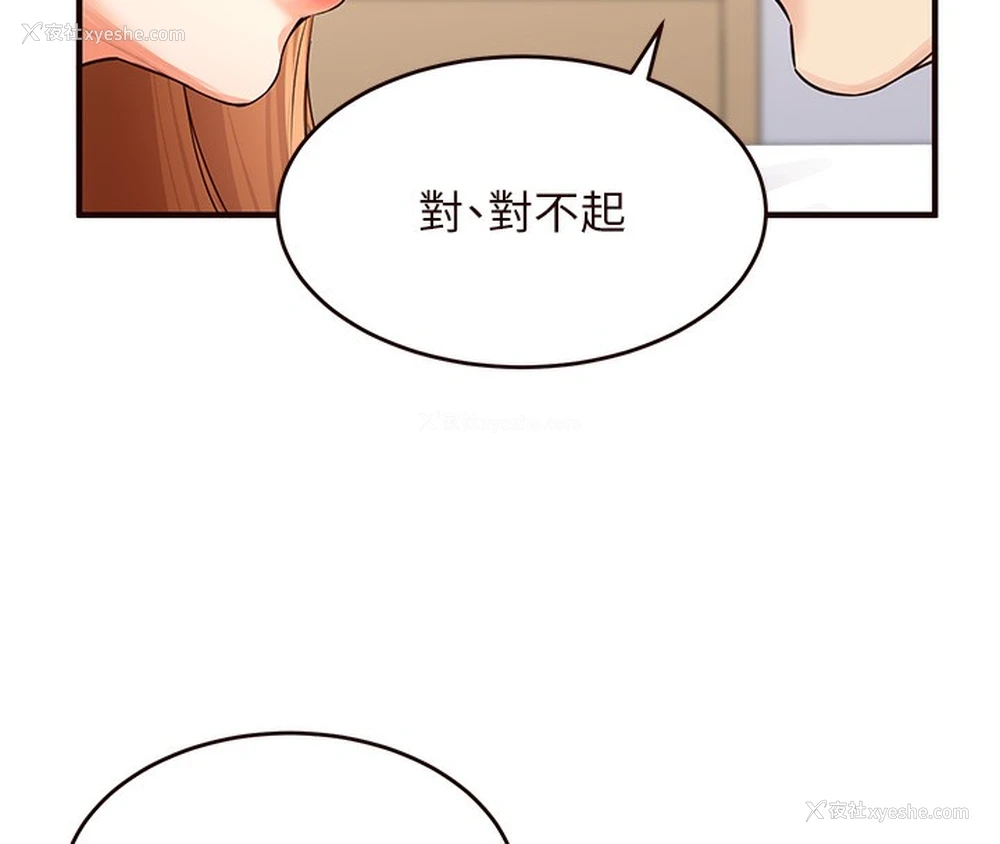 145P - 熟女自助餐