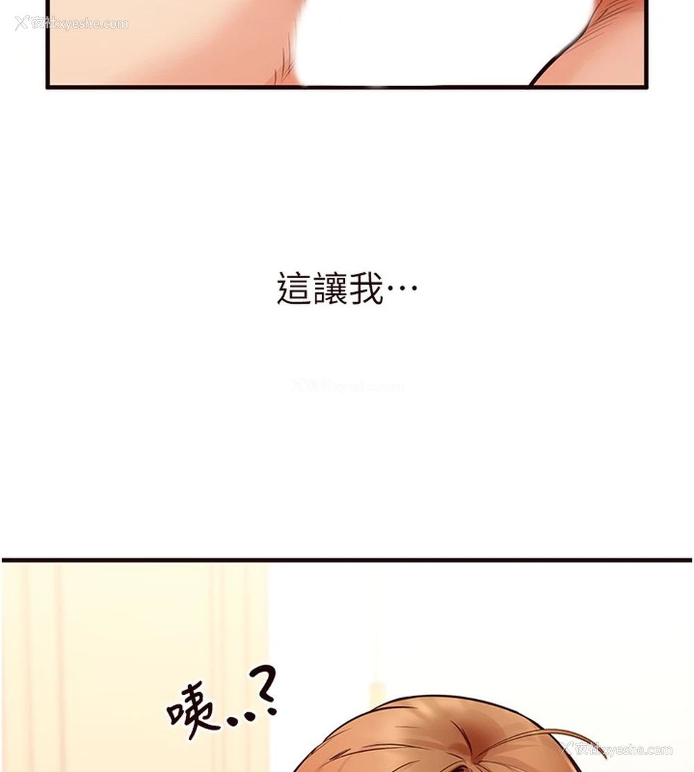 156P - 熟女自助餐