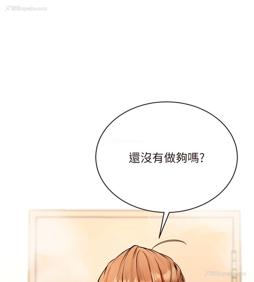 159P - 熟女自助餐