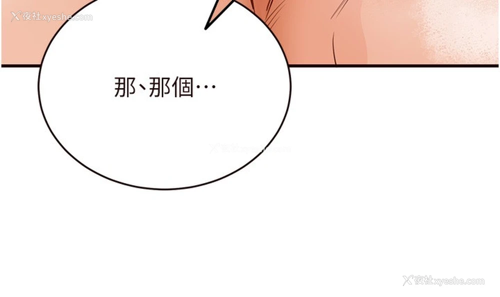 162P - 熟女自助餐