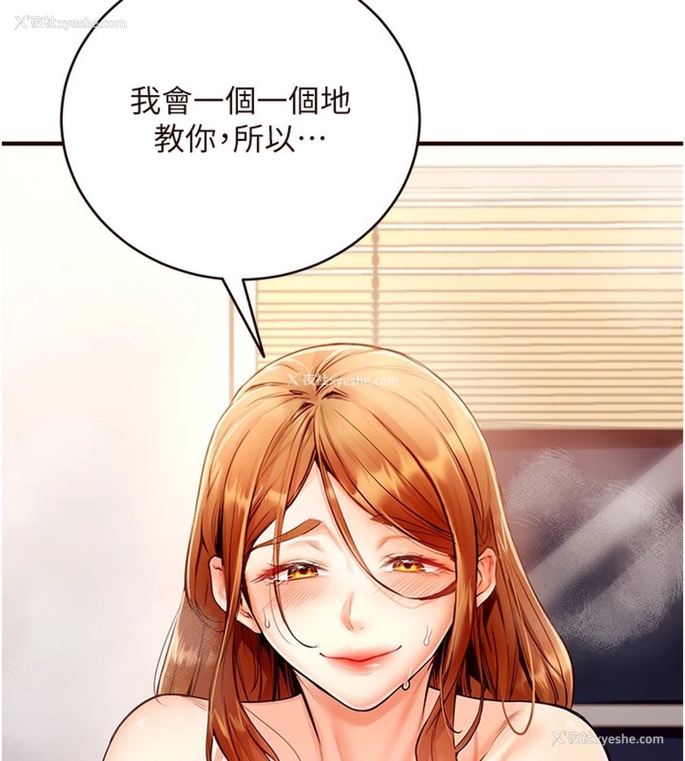 167P - 熟女自助餐