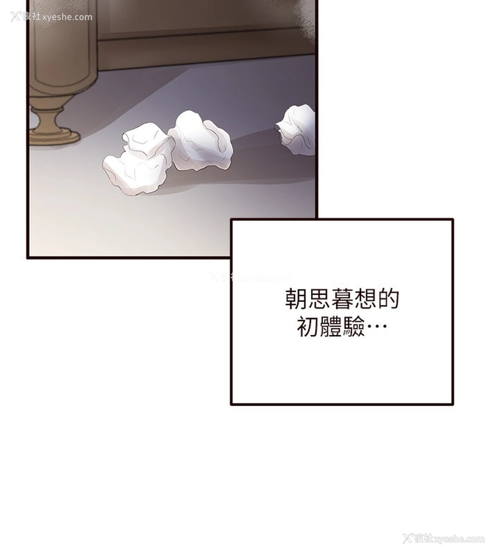 173P - 熟女自助餐