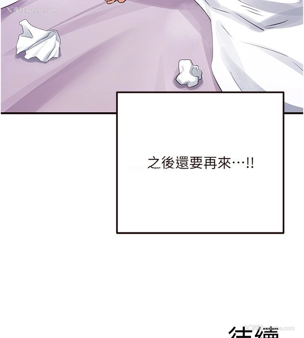 182P - 熟女自助餐