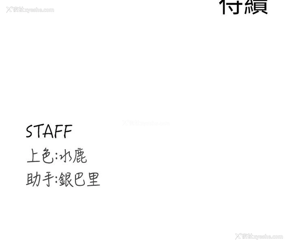 183P - 熟女自助餐