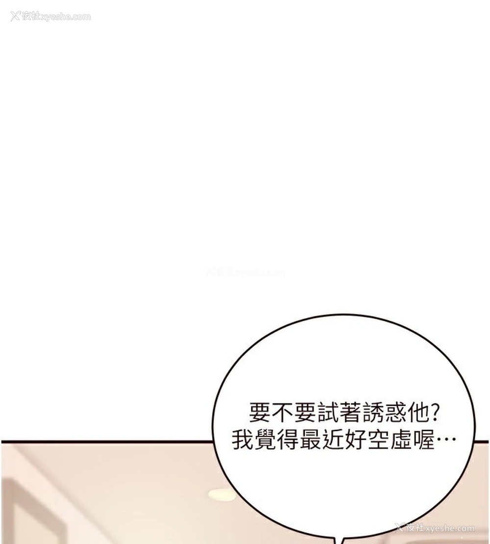 19P - 熟女自助餐