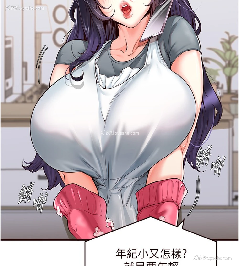 25P - 熟女自助餐
