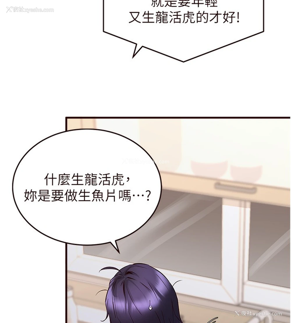 26P - 熟女自助餐