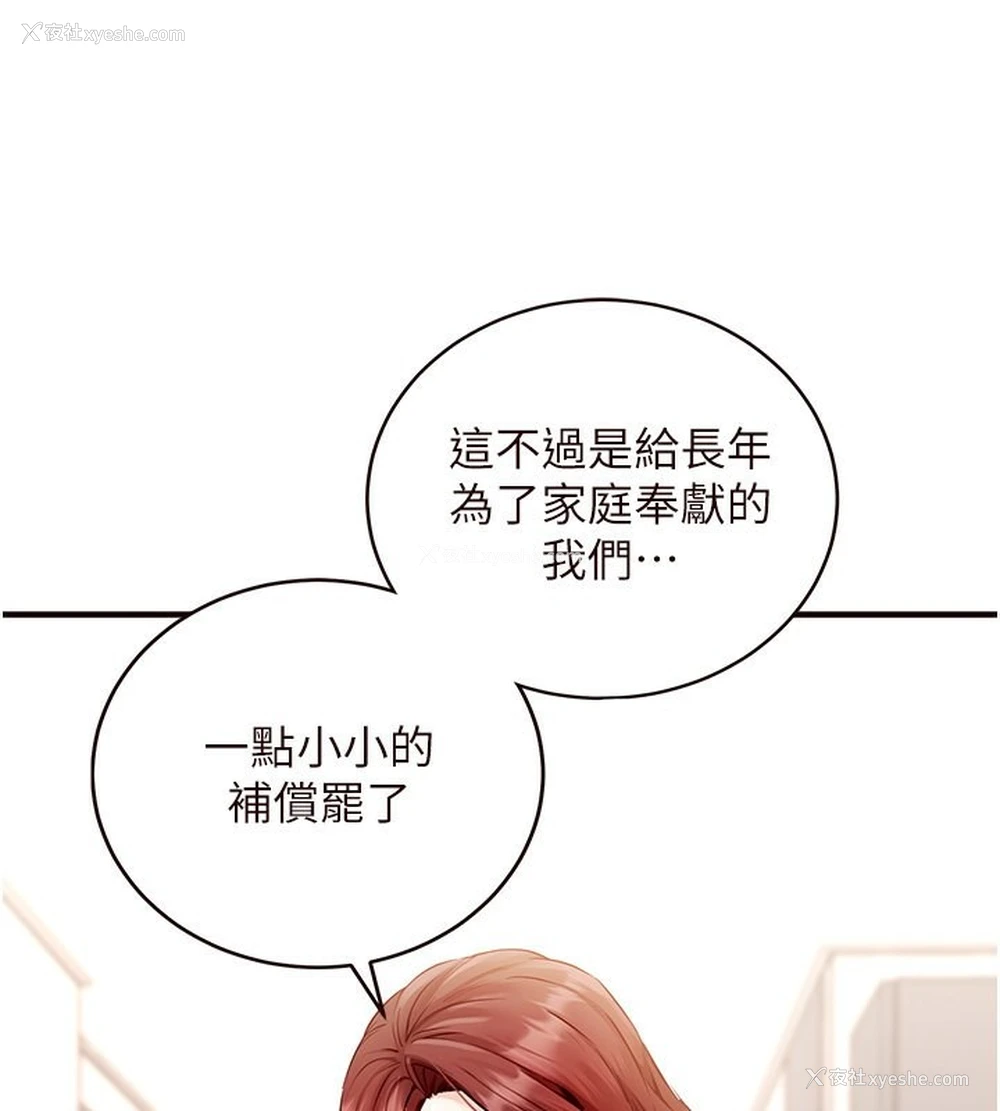 37P - 熟女自助餐