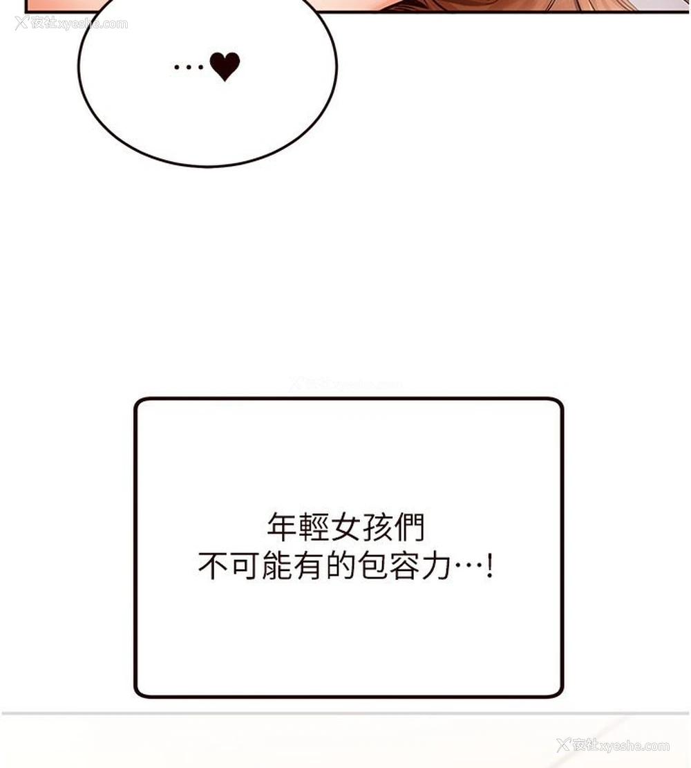 3P - 熟女自助餐