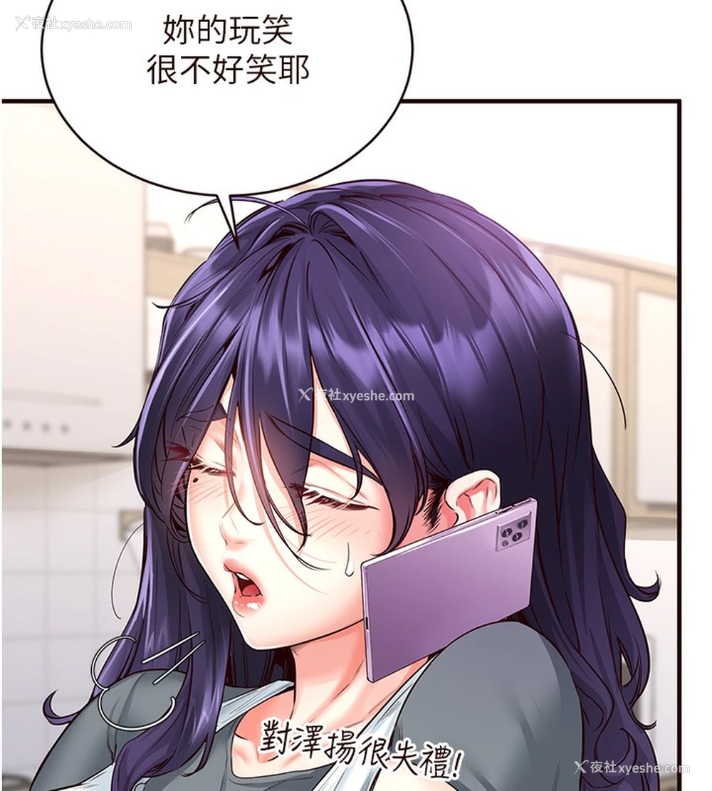 45P - 熟女自助餐