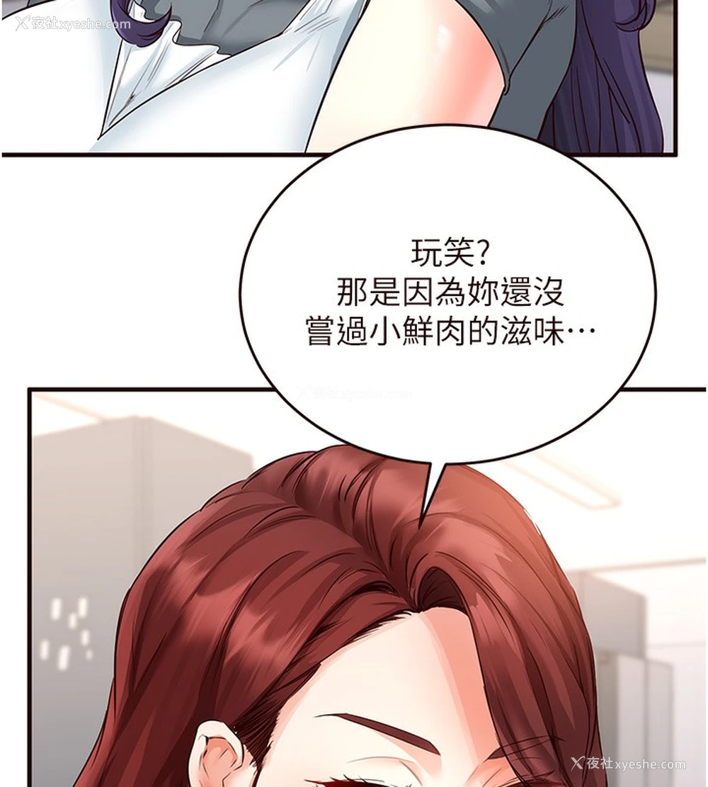 46P - 熟女自助餐