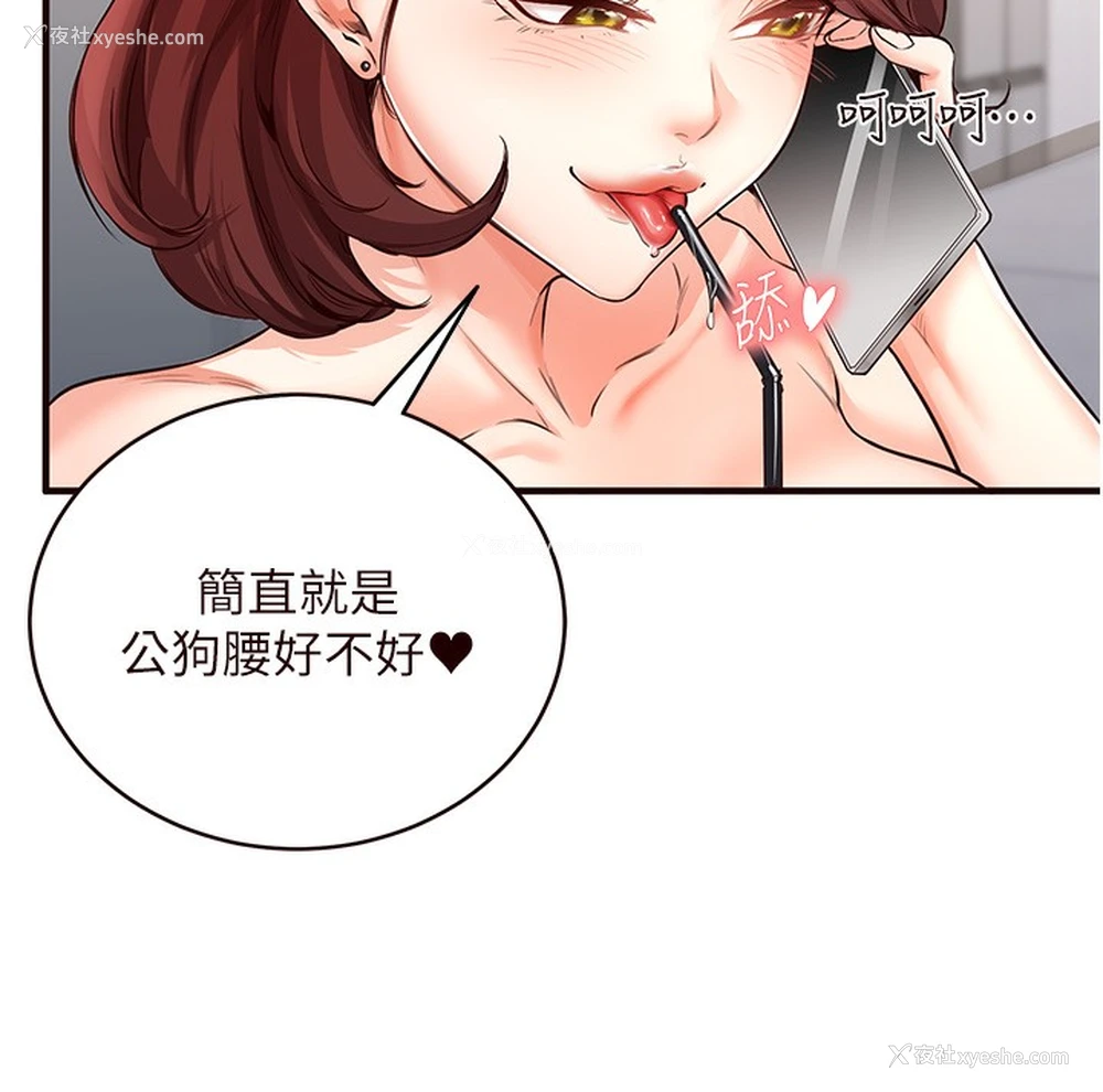 47P - 熟女自助餐