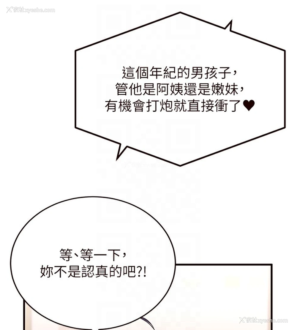 48P - 熟女自助餐