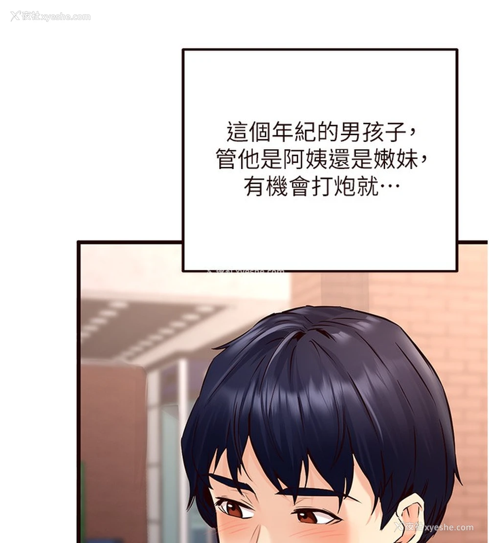 53P - 熟女自助餐