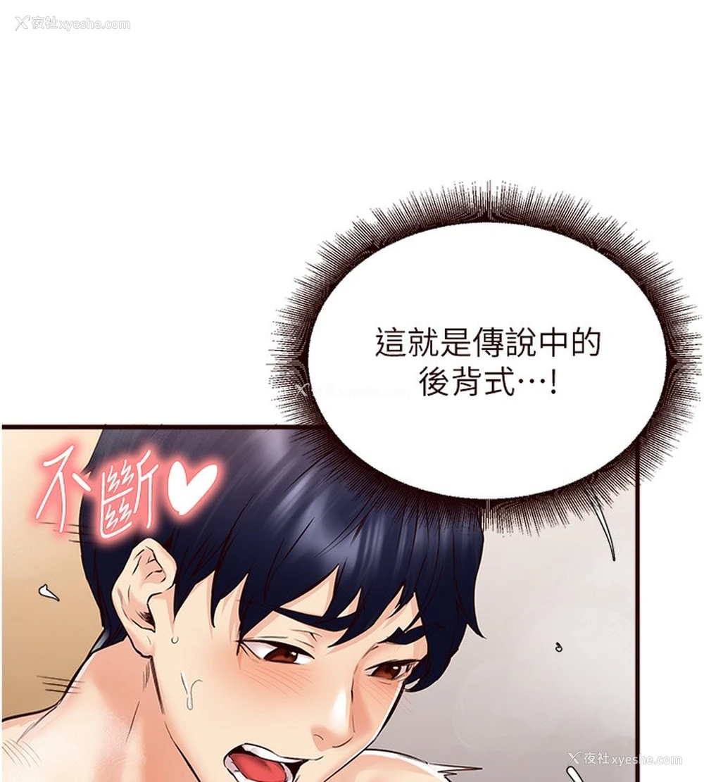 69P - 熟女自助餐