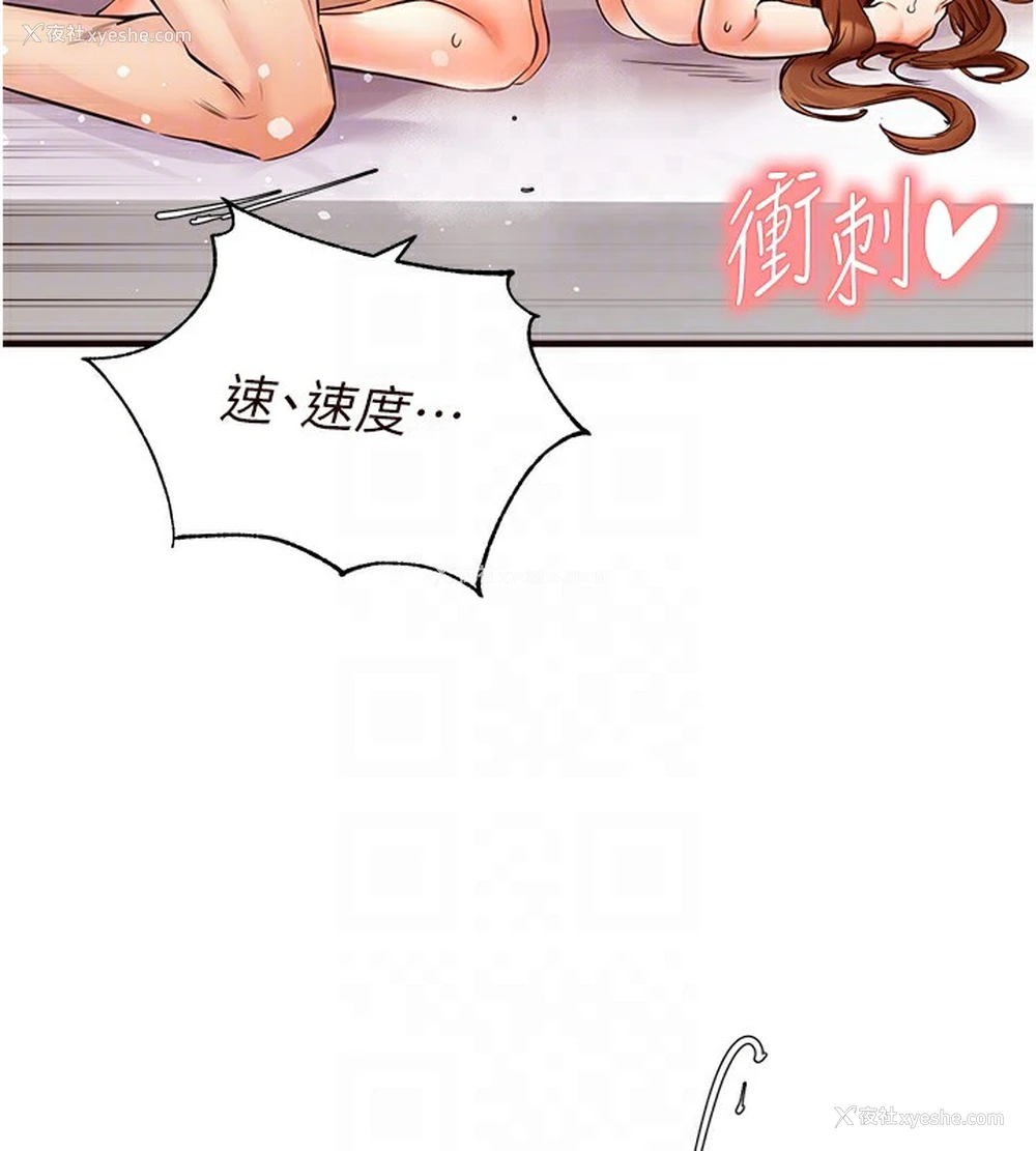 77P - 熟女自助餐