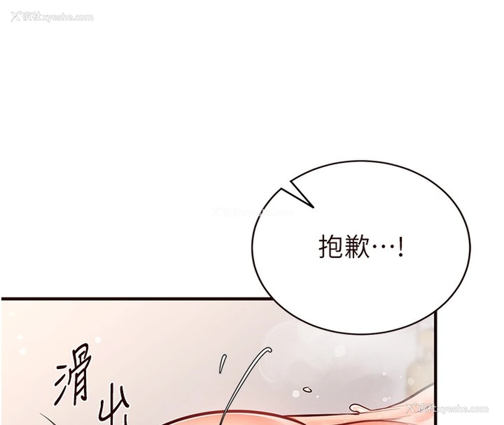 83P - 熟女自助餐