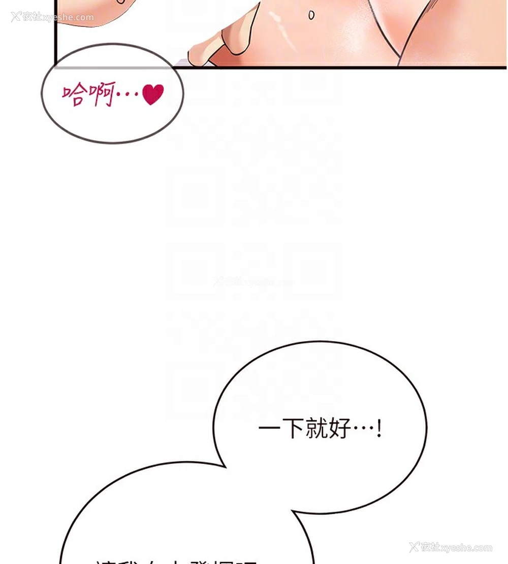 86P - 熟女自助餐