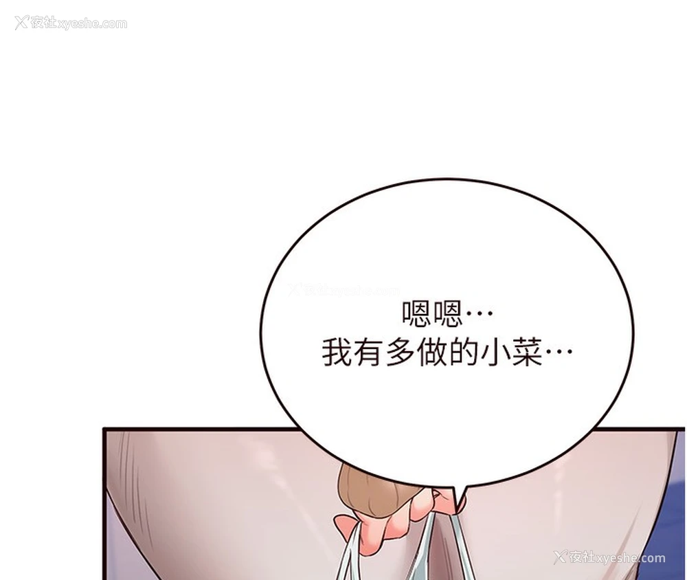 114P - 熟女自助餐