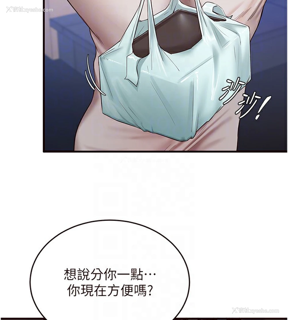 115P - 熟女自助餐
