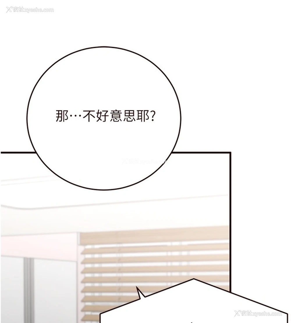 119P - 熟女自助餐