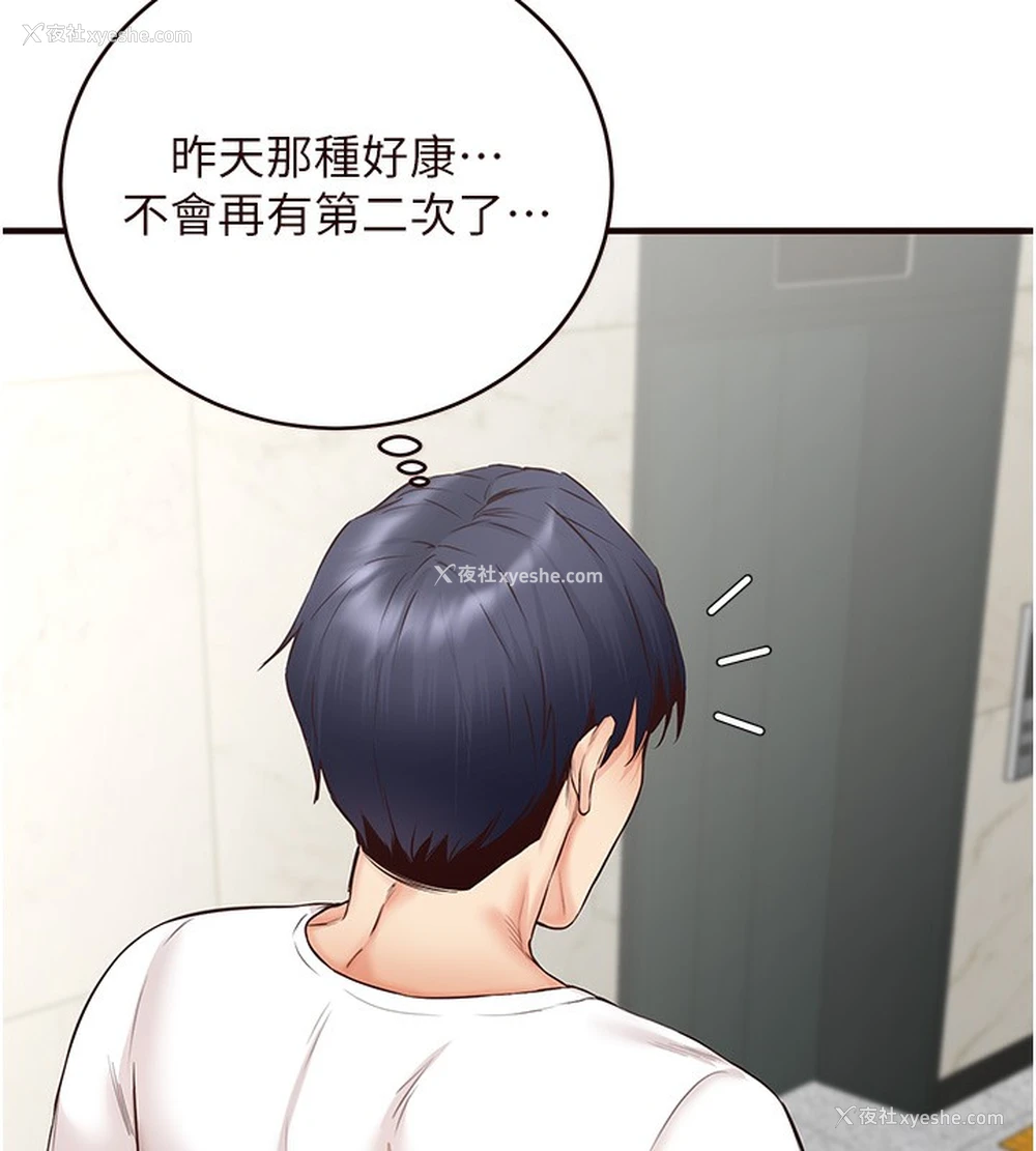 123P - 熟女自助餐