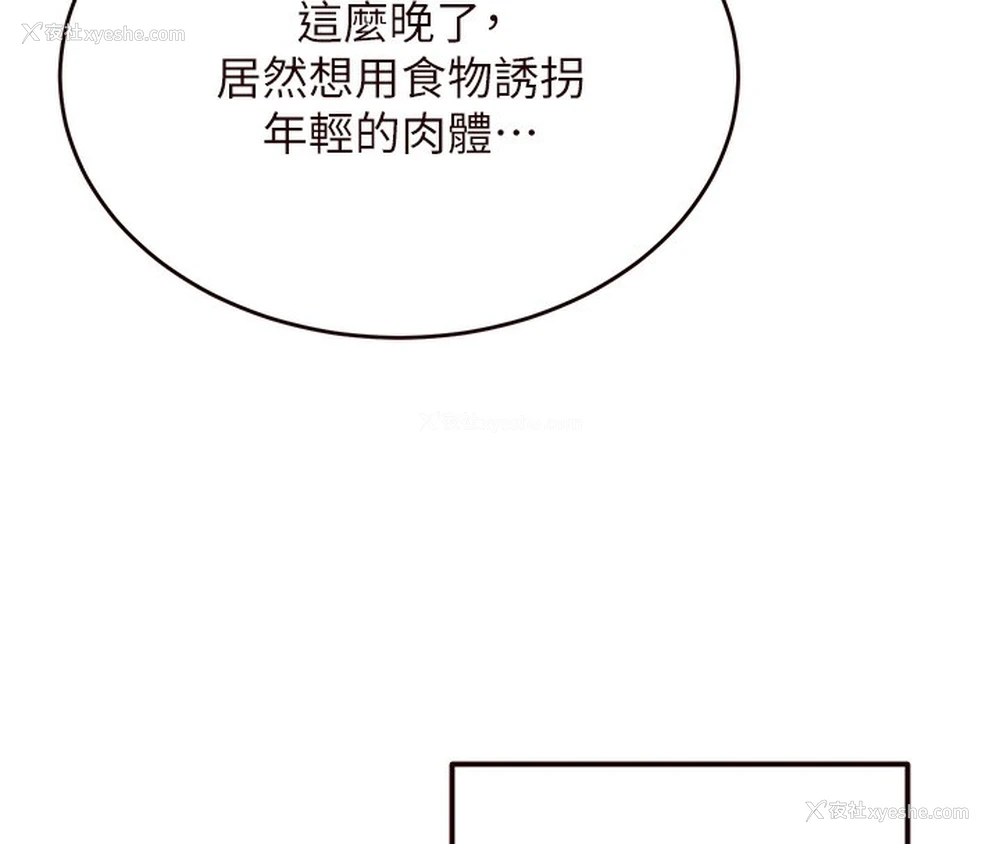 134P - 熟女自助餐