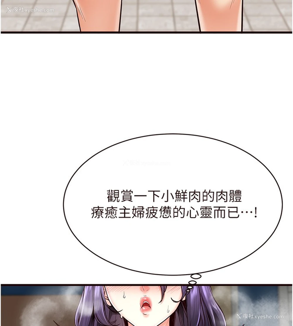 137P - 熟女自助餐