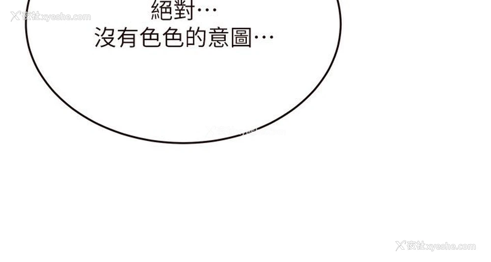 139P - 熟女自助餐