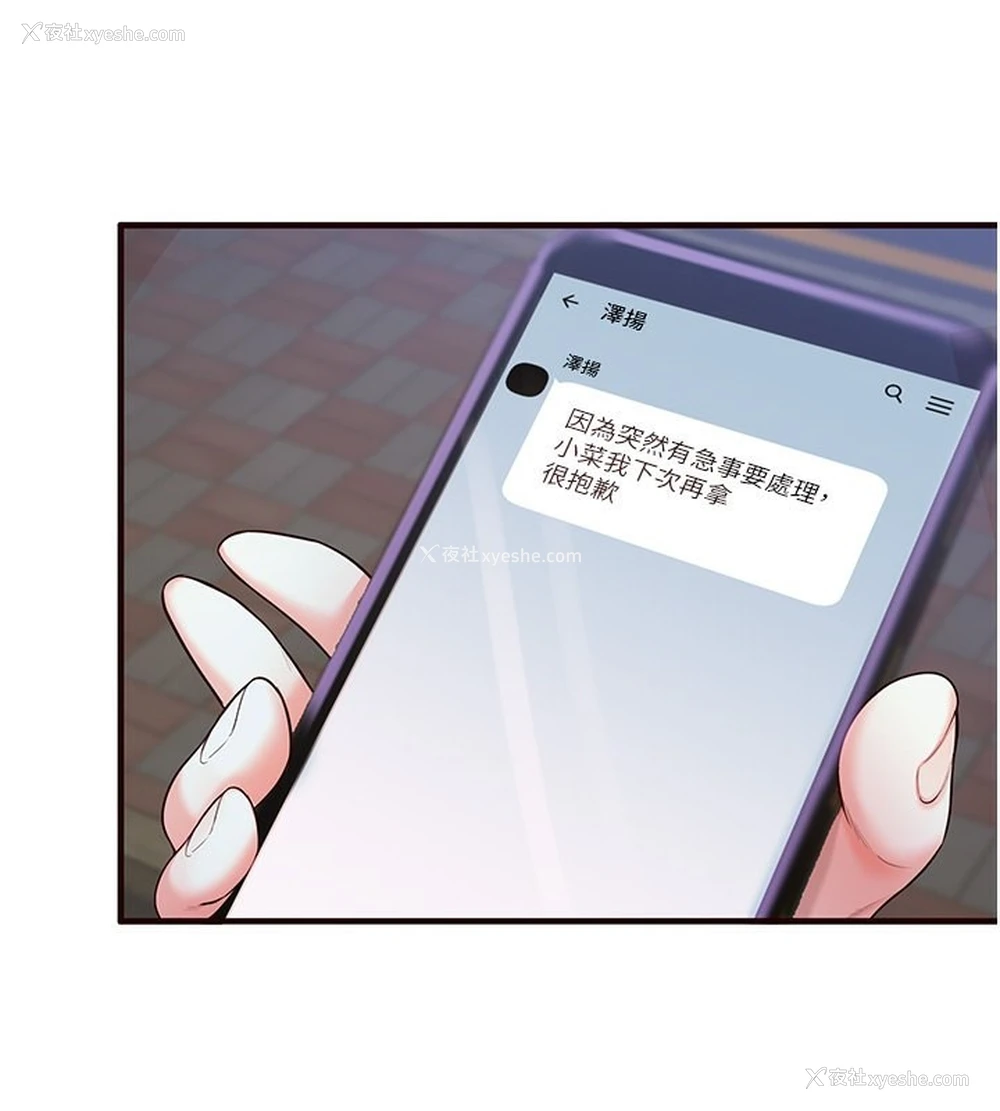 144P - 熟女自助餐