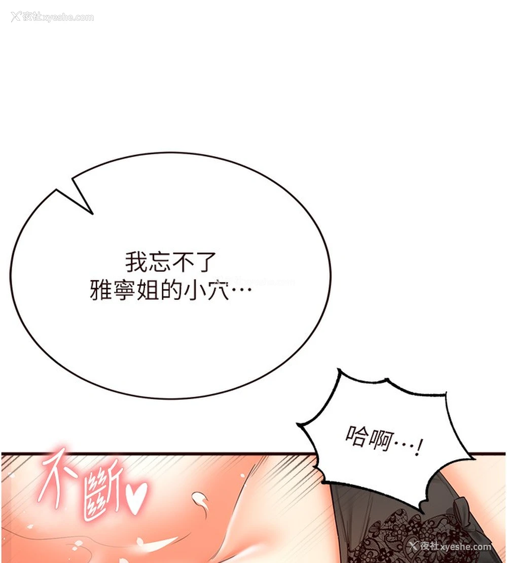 156P - 熟女自助餐