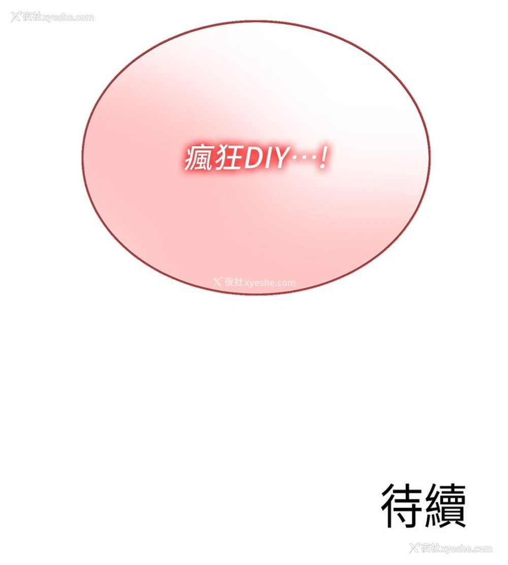 166P - 熟女自助餐