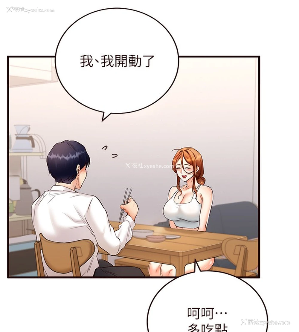19P - 熟女自助餐