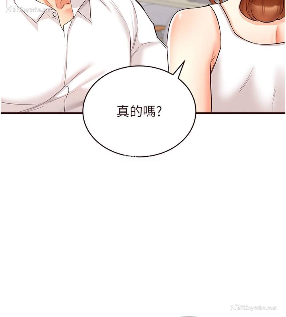 25P - 熟女自助餐