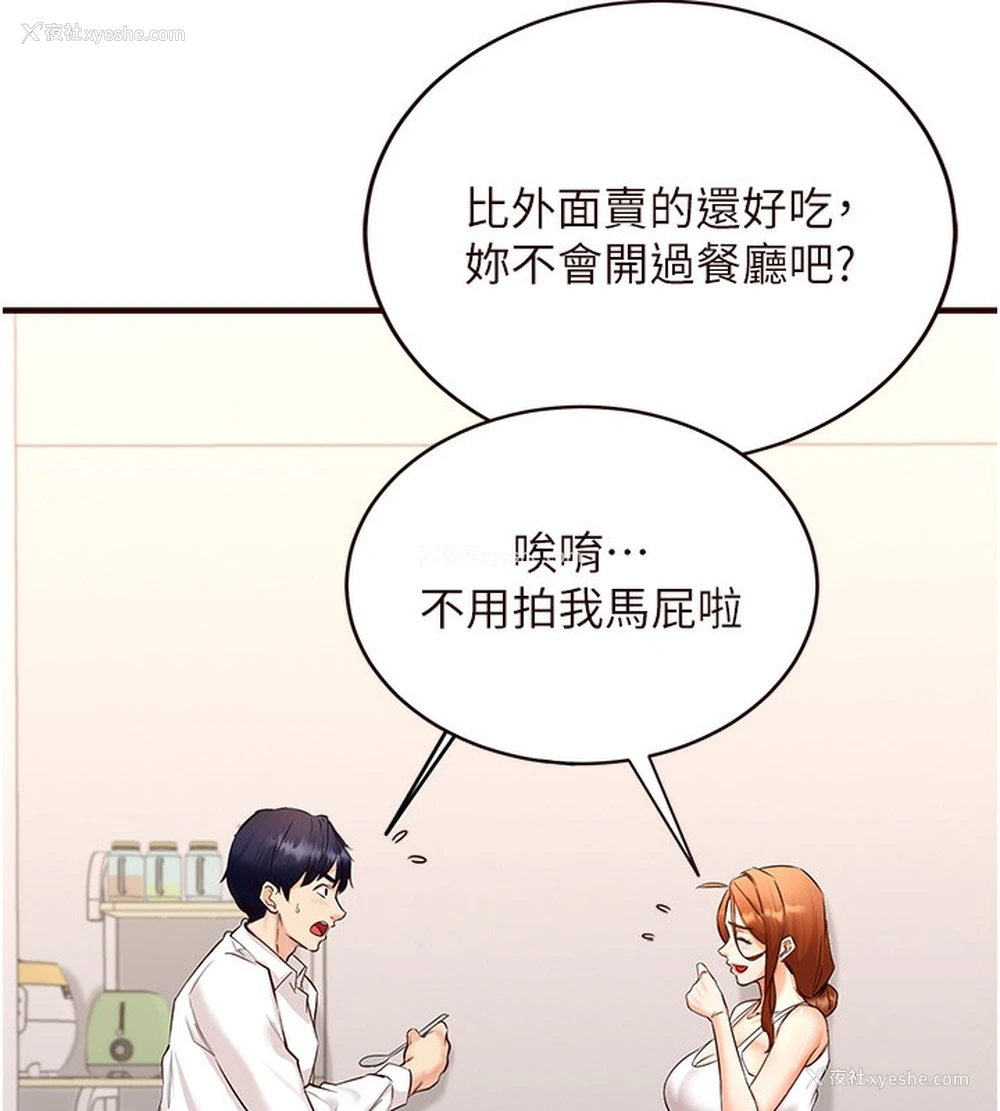 26P - 熟女自助餐