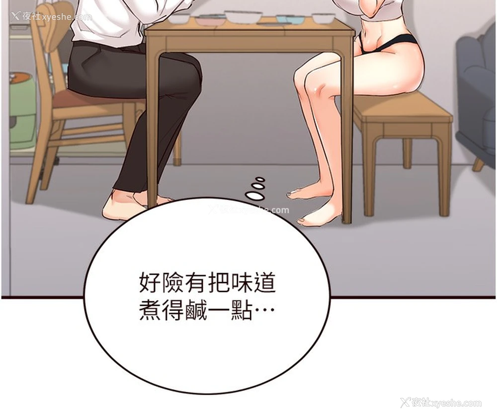 27P - 熟女自助餐