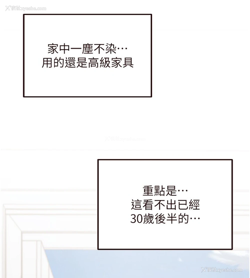 30P - 熟女自助餐