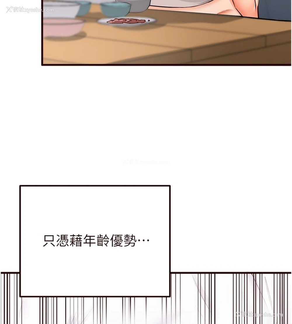 39P - 熟女自助餐