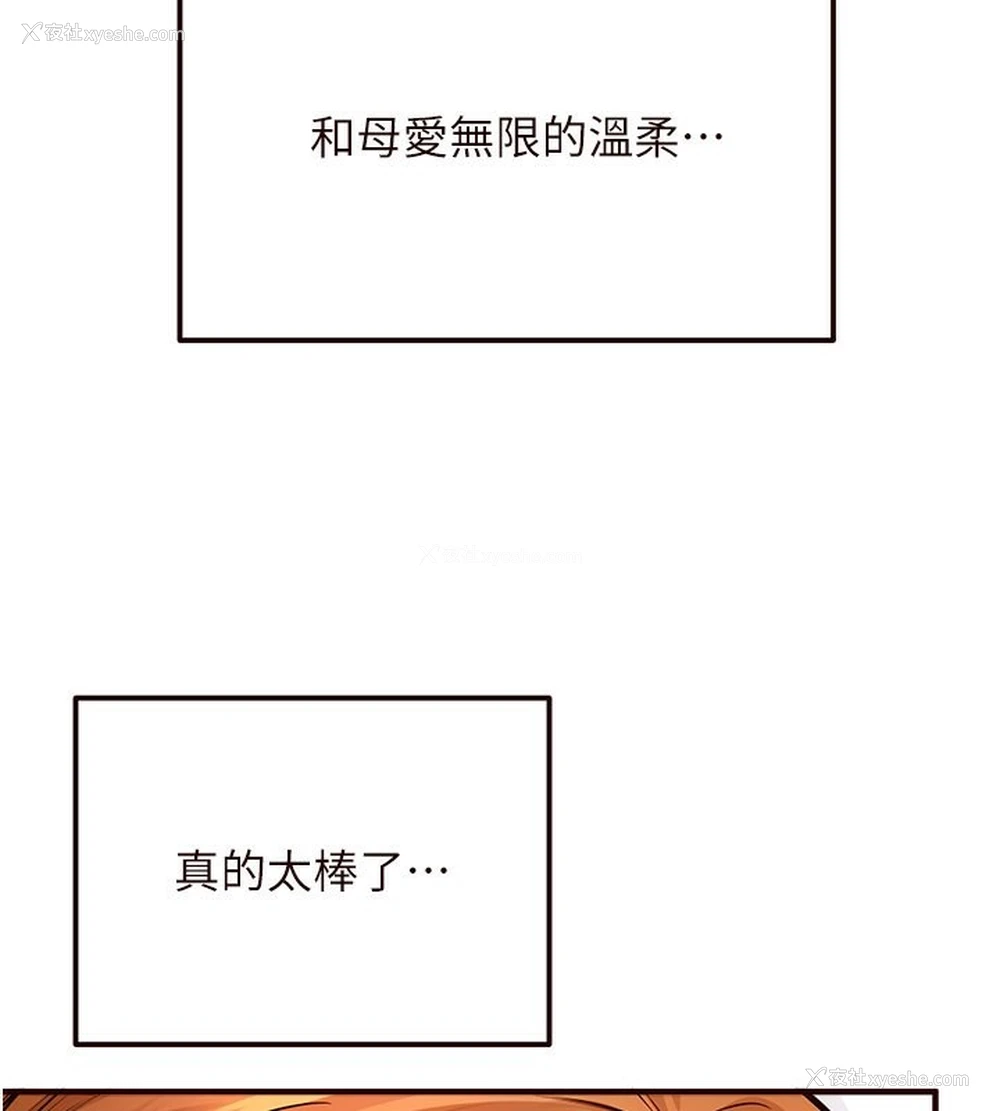 3P - 熟女自助餐