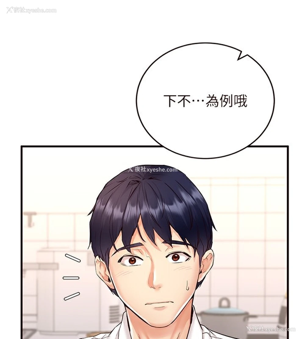 45P - 熟女自助餐