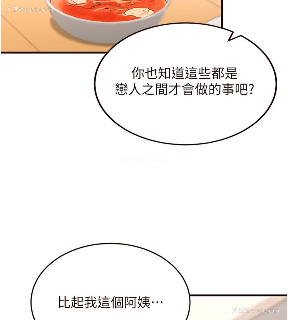 47P - 熟女自助餐