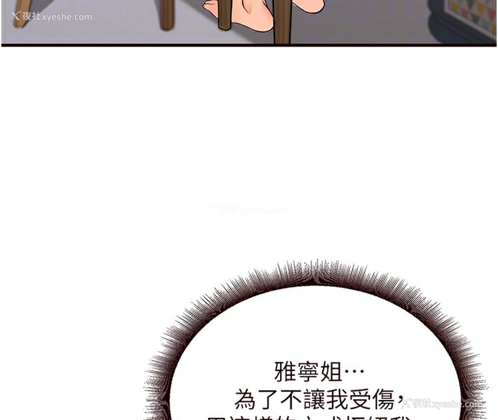 52P - 熟女自助餐