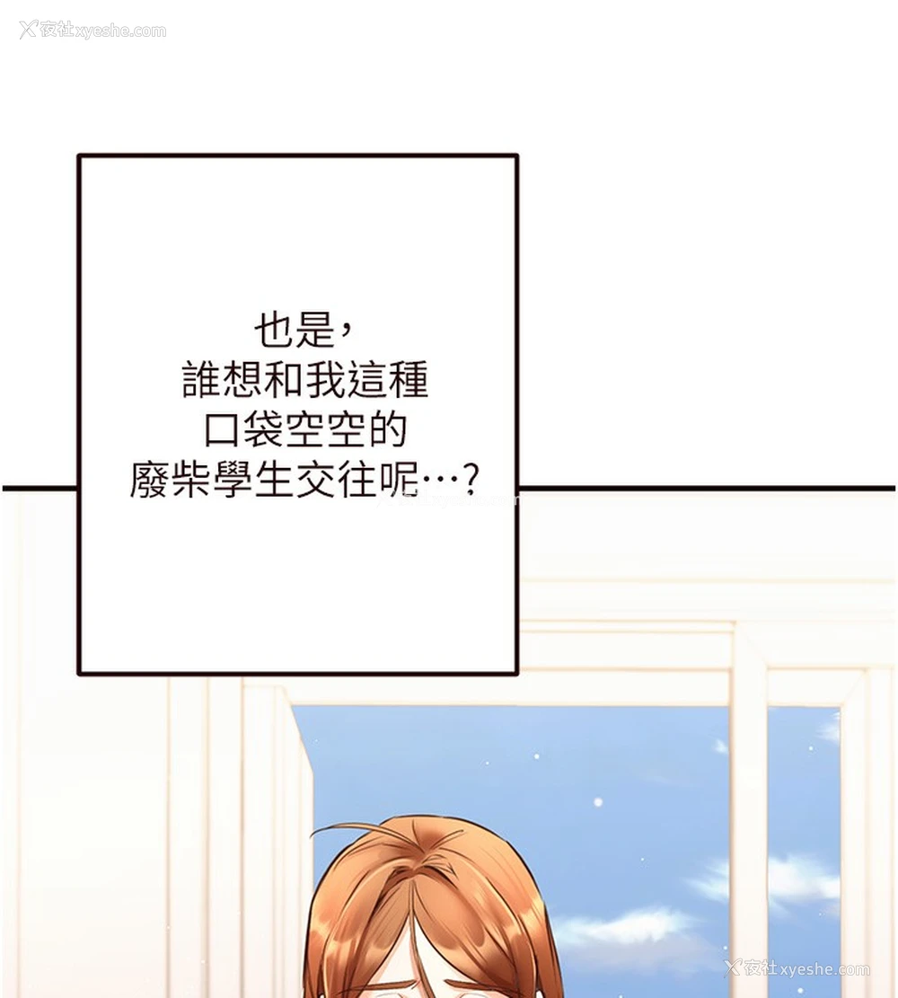 54P - 熟女自助餐