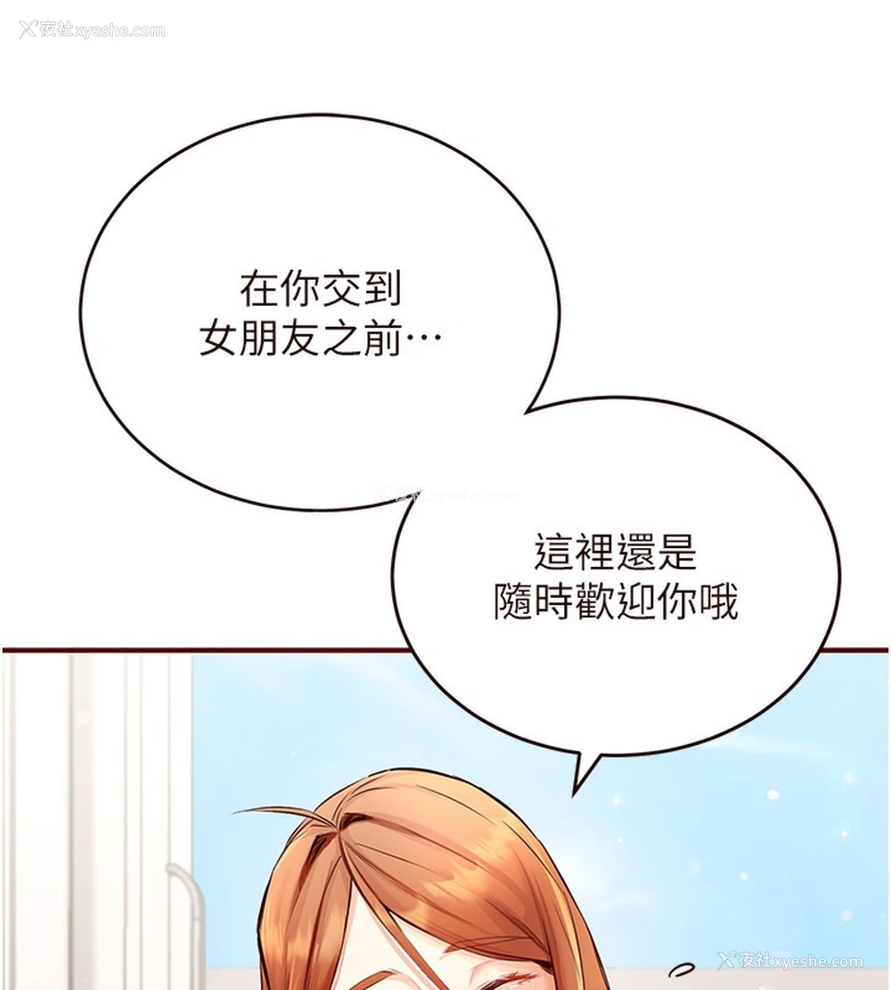 66P - 熟女自助餐