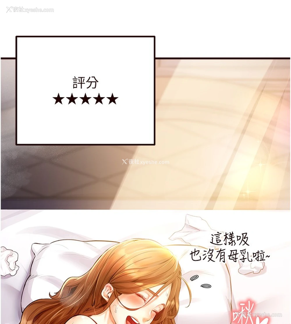 6P - 熟女自助餐